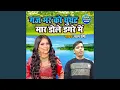 Download Lagu Gaj Bhar Ko Ghoonghat Maar Dole Dagre Main