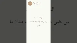 المراية ما بتكذب بس بتخبي كتير 