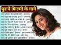 Download Lagu OLD IS GOLD - सदाबहार पुराने गाने | Old Hindi Romantic Songs | Evergreen Bollywood Songs | JUKEBOX