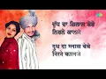 Download Lagu Gora Gora Rang | Punjabi Song With Lyrics | ਗੋਰਾ ਗੋਰਾ ਰੰਗ | Amar Singh Chamkila | Amarjot