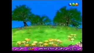 فاصل كل عام وأنتم بخير الحديقة قديم ١٤٢٦ هـ قناة مجد للأطفال عيد الفطر ١٤٢٨ هـ 