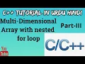Multi-Dimensional Array C tutorial in Urdu Hindi