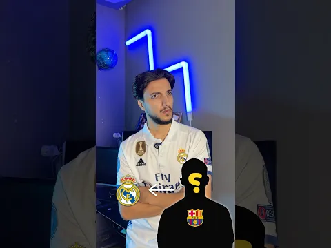 ريال مدريد أو برشلونة؟🤷🏼♂️