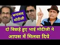 Download Lagu लड़ते रहो...हिंदू मुस्लिम पुराना हो गया, अब हिंदी मराठी के नाम पे लड़ो ||rajeev nigam || #maharashtra