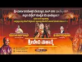 Download Lagu ♻️ LIVE ♻️Shri Devi Mahatme || Pavanje Mela || Kannada Welfare Society || Durgaparameshwari Temple