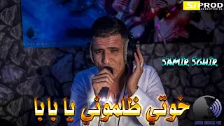              جديد الفن السطايفي النظيف خوتي ظلموني يا بابا دندنها