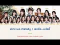Download Lagu BNK48 - Kimi wa Melody / เธอคือ..เมโลดี้ (Color Coded Lyrics / เนื้อเพลง) [THA/ROM/ENG]