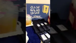 اعلان تحدي القراءة العربي في دورته الرابعة بحفرالباطن ابتدائية الرابعة والخمسون 