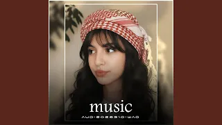 اه ياقلبي تمهل لا تبوح خلي سر الهوى بين الضلوع دندنها