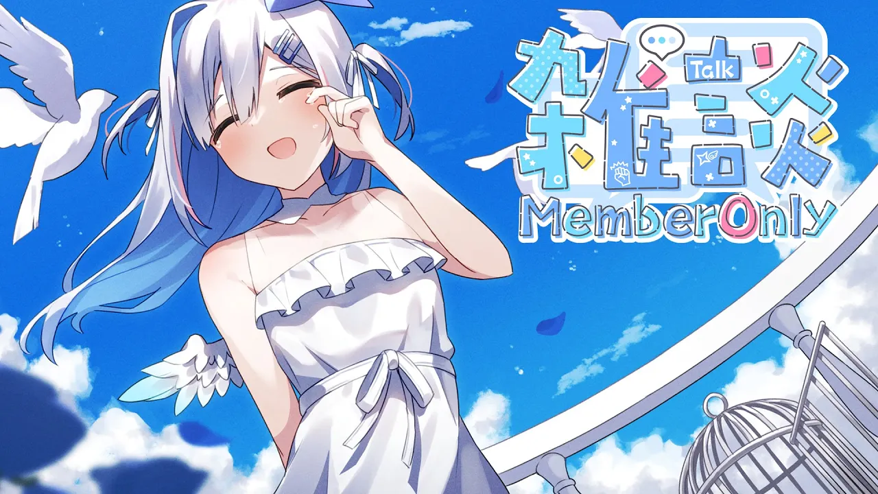 【MemberOnly】アマプラ問い合わせ中のため雑談 【天音かなた/ホロライブ】