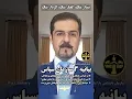Download Lagu بیانیه ٣ \