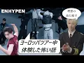 Download Lagu ENHYPEN(エンハイプン)ソヌとソンフンの筋肉の違いは？NI-KIと旅行に行ったらいいところ？