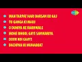 Baiju Bawra | Man Tarpat Hari Darsan Ko Aaj | Tu Ganga Ki Mauj | Bharat Bhushan | Meena Kumari