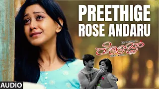 preethige rose andaru audio song rose kannada movie songs ajay rao sharvya anoop seelin