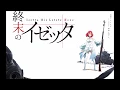 Download Lagu Shuumatsu no Izetta Ost 1 Track 26 Geeru no Moukou