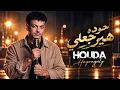 Houda - He Will Come Back to Me | Best Arabic 2026
