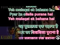 Download Lagu Ye Mulaqat Ek Bahana Hai ( Khandan movie ) Karaoke With Scrolling Lyrics