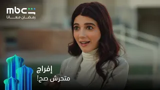مسلسل إفراج الحلقة أغرب موقف عباس اتحط فيه رمضان معانا دندنها