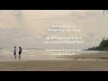 Ocean Heart ทะเลใจ (Tá-lay jai) - Aed Carabao แอ๊ด คาราบาว [Thai:Rom:Eng:MM lyrics]