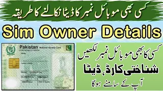 Sim kis ke naam par hai 2026 Free SIM Owner Details in Pakistan CNIC Address Number Details
