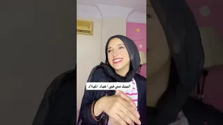 البيك مي في اعياد الميلاد 