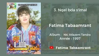 Fatima Tabaamrant Nqel Bda S Imal 1997 فاطمة تبعمرانت 