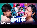 Download Lagu #Video | ईनाम | #Raushan Rohi का आ गया एक और रंगदारी गाना | #Maghi Song | #Rangdari Song 2025 |