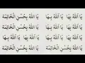 Download Lagu Zaadul Muslim - Ya Allah Biha (teks)