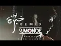 AFROTO - FAR2 KHEBRA | ريمكس عفروتو - فرق خبرة -DJ Monde REMIX-