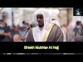 Download Lagu GOLDEN VOICE! Sheikh Mukhtar Al-Hajj READS Surah Al-Mu’minun, THE SKY SHAKES!