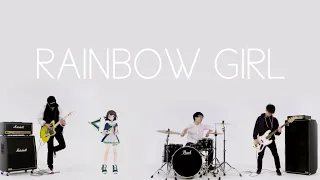 【バーチャルYouTuberが】RAINBOW GIRL (covered by 斗和キセキ)【バンドやった】