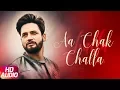Lagu Aa Chak Challa (Full Audio Song) | Sajjan Adeeb | Jay K | Latest Punjabi Song 2017 | Speed Records