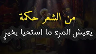 إذا جاريت في خلق  دنيئا    من شعر الحكمة لأبي تمام دندنها
