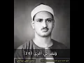 Download Lagu Surah Ta-ha ~ Sheikh Minshawi ~ Beautiful Recitation!