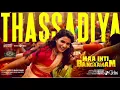 Thassadiya - Video Song I Maa Inti Bangaaram / Samantha l Chinmayi🎶