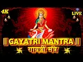 Download Lagu Famous Powerful Gayatri Mantra 108 Times | Om Bhur Bhuva Swaha | गायत्री मंत्र | ओम भूर भुवा स्वाहा