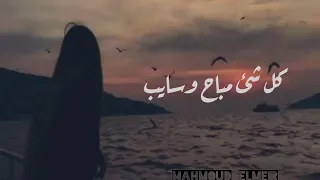 الزمن ده كله عايب مش حقيقي ولا أصيل نوال الزغبي الناس العزاز أجمد حالة واتس حزين 