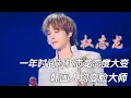 Download Lagu 1年前吵着封杀权志龙，1年后又捧他上神坛，韩国人均变脸大师！