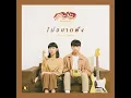 Mai Yak Fung - Serious Bacon