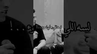 لسه اللي جاي اسوء من يلي راح انس ابو سنينه وعدي الزاغه 