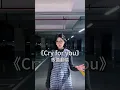 Download Lagu Michita - Cry for Me | #michita #cryforme #cover #song