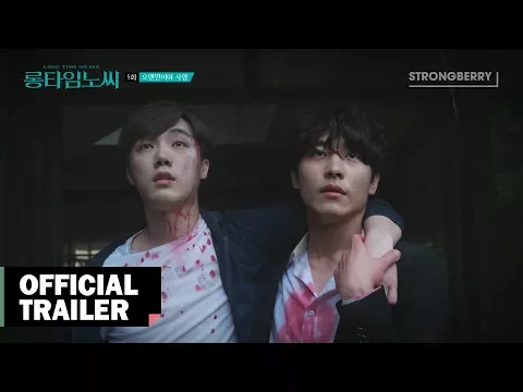 Long Time No See - Chapter 5 Trailer