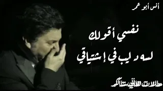 حالات هاني شاكر ارجعيلي 