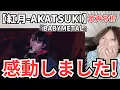 Download Lagu BABYMETALを知らなかった男が最高の歌声に心を動かされた件！