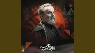 معقولة إنت حسين 