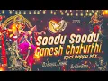 Download Lagu Soodu Soodu Dappu Mix DJ Rahul Chinnu Dj Ram Babu @GaneshChaturthiSpcMix @DjRamBabu481