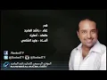 راشد الماجد - قدر (النسخة الأصلية) | 2011