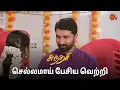 Download Lagu ரொம்ப அவசரப்படாதீங்க வெற்றி 🤪 | Sundari - Semma Scenes | 16 Sep 2024 | Tamil Serial | Sun TV