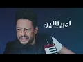 hamaki - adrenaline | حماقي - ادرينالين