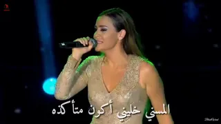 كارول سماحة حبيت دلوقت مع الكلمات بإحساس رائع 